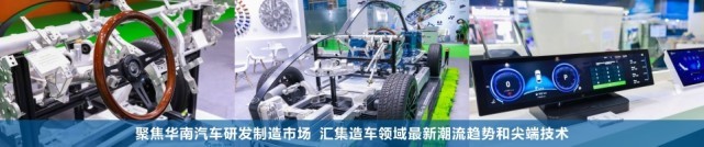 AUTO TECH 2022 广州国际汽车技术展览会