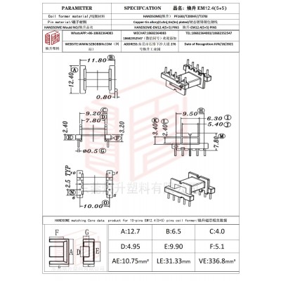 焕升塑料EM12.4(5+5)高频变压器骨架磁芯BOBBIN图纸