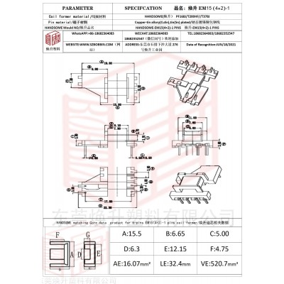焕升塑料EM15(4+2)-1高频变压器骨架磁芯BOBBIN图纸