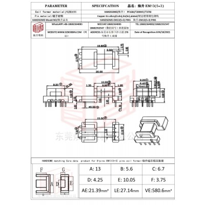 焕升塑料EM13(5+3)高频变压器骨架磁芯BOBBIN图纸