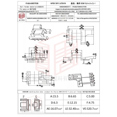 焕升塑料EM15(4+2+2)-1高频变压器骨架磁芯BOBBIN图纸