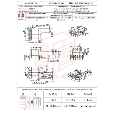 焕升塑料EM15(4+3+2)-1高频变压器骨架磁芯BOBBIN图纸