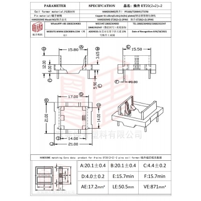 焕升塑料ET20(2+2)-2高频变压器骨架磁芯BOBBIN图纸
