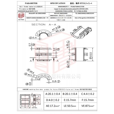 焕升塑料ET20(2+2)-4高频变压器骨架磁芯BOBBIN图纸