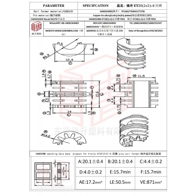 焕升塑料ET20(2+2)-6四槽高频变压器骨架磁芯BOBBIN图纸