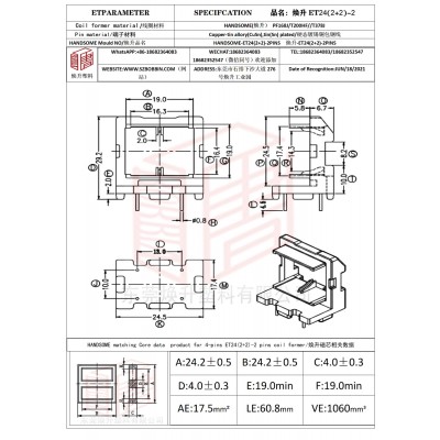 焕升塑料ET24(2+2)-2高频变压器骨架磁芯BOBBIN图纸