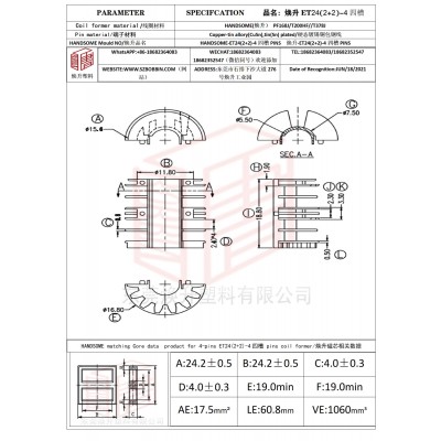 焕升塑料ET24(2+2)-4四槽高频变压器骨架磁芯BOBBIN图纸