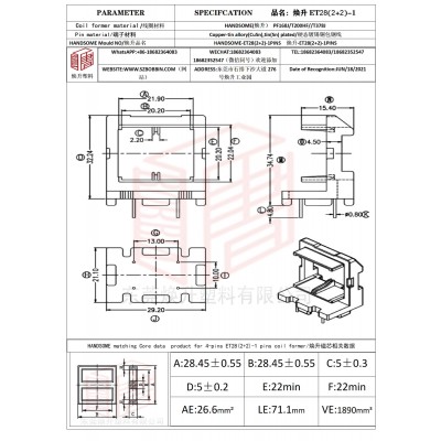 焕升塑料ET28(2+2)-1高频变压器骨架磁芯BOBBIN图纸