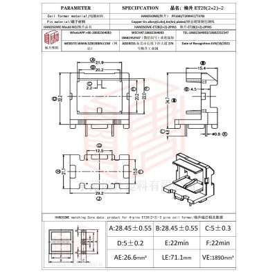 焕升塑料ET28(2+2)-2高频变压器骨架磁芯BOBBIN图纸