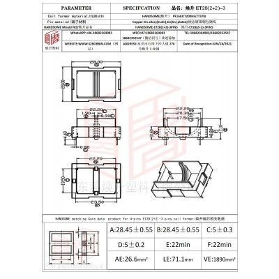 焕升塑料ET28(2+2)-3高频变压器骨架磁芯BOBBIN图纸