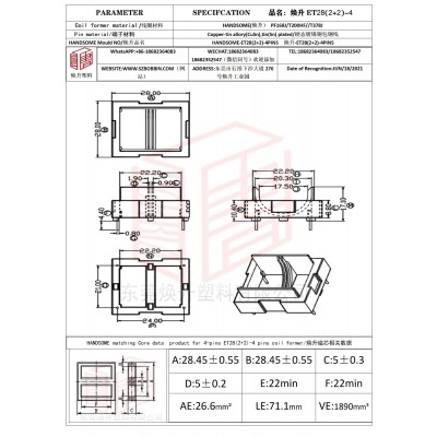 焕升塑料ET28(2+2)-4高频变压器骨架磁芯BOBBIN图纸