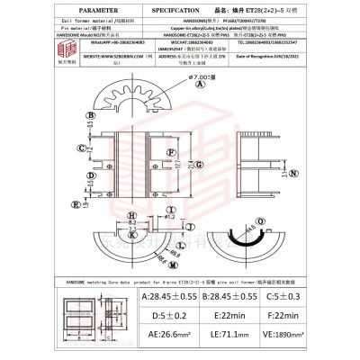 焕升塑料ET28(2+2)-5双槽高频变压器骨架磁芯BOBBIN图纸