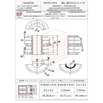 焕升塑料ET28(2+2)-6四槽高频变压器骨架磁芯BOBBIN图纸