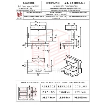 焕升塑料ET35(2+2)-1高频变压器骨架磁芯BOBBIN图纸