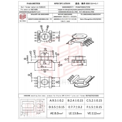 焕升塑料ER9.5(4+4)-1高频变压器骨架磁芯BOBBIN图纸
