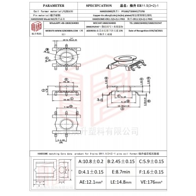 焕升塑料ER11.5(3+2)-1高频变压器骨架磁芯BOBBIN图纸