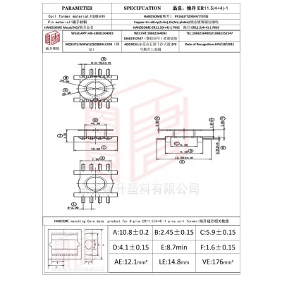 焕升塑料ER11.5(4+4)-1高频变压器骨架磁芯BOBBIN图纸