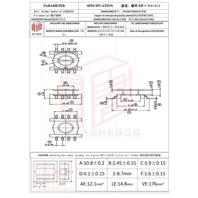 焕升塑料ER11.5(4+4)-2高频变压器骨架磁芯BOBBIN图纸