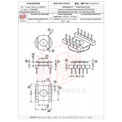 焕升塑料ER14.5(5+5)-4高频变压器骨架磁芯BOBBIN图纸