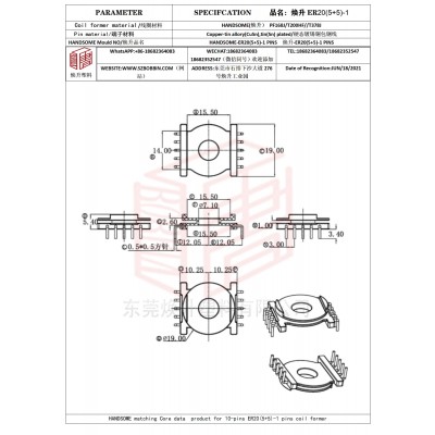 焕升塑料ER20(5+5)-1高频变压器骨架磁芯BOBBIN图纸