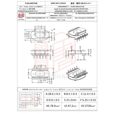 焕升塑料ER28(5+5)-1高频变压器骨架磁芯BOBBIN图纸
