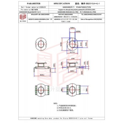 焕升塑料ER2010(4+4)-1高频变压器骨架磁芯BOBBIN图纸