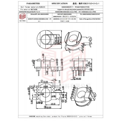 焕升塑料ER2010(5+2+2)-1高频变压器骨架磁芯BOBBIN图纸