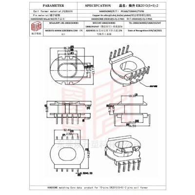 焕升塑料ER2010(5+5)-2高频变压器骨架磁芯BOBBIN图纸