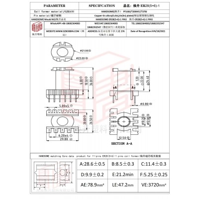 焕升塑料ER28(5+6)-1高频变压器骨架磁芯BOBBIN图纸