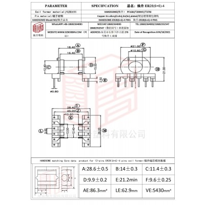 焕升塑料ER28(6+6)-4高频变压器骨架磁芯BOBBIN图纸