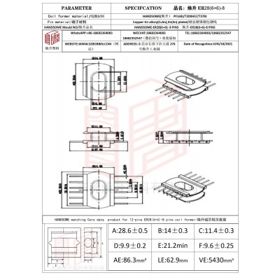 焕升塑料ER28(6+6)-8高频变压器骨架磁芯BOBBIN图纸