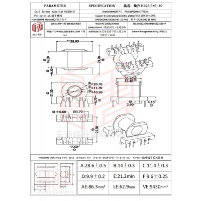 焕升塑料ER28(6+6)-10高频变压器骨架磁芯BOBBIN图纸