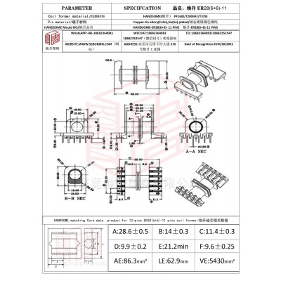 焕升塑料ER28(6+6)-11高频变压器骨架磁芯BOBBIN图纸