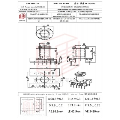 焕升塑料ER28(6+9)-1高频变压器骨架磁芯BOBBIN图纸