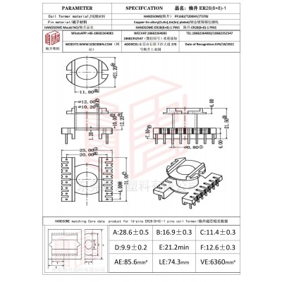 焕升塑料ER28(8+8)-1高频变压器骨架磁芯BOBBIN图纸