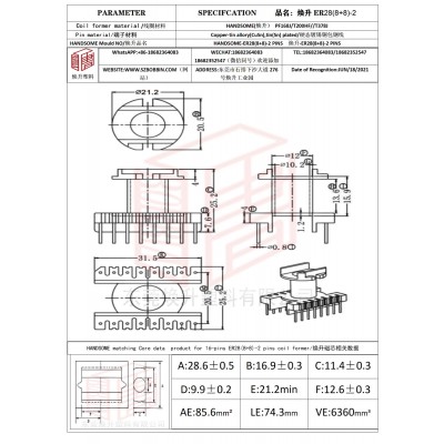 焕升塑料ER28(8+8)-2高频变压器骨架磁芯BOBBIN图纸