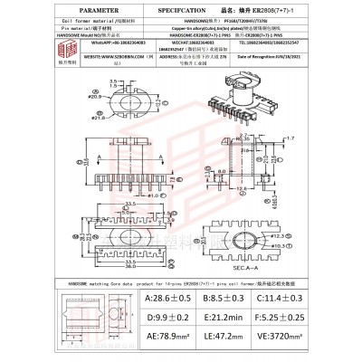 焕升塑料ER2808(7+7)-1高频变压器骨架磁芯BOBBIN图纸