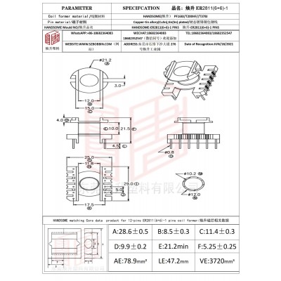 焕升塑料ER2811(6+6)-1高频变压器骨架磁芯BOBBIN图纸