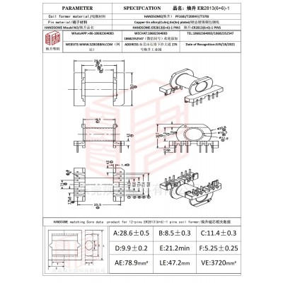 焕升塑料ER2813(6+6)-1高频变压器骨架磁芯BOBBIN图纸