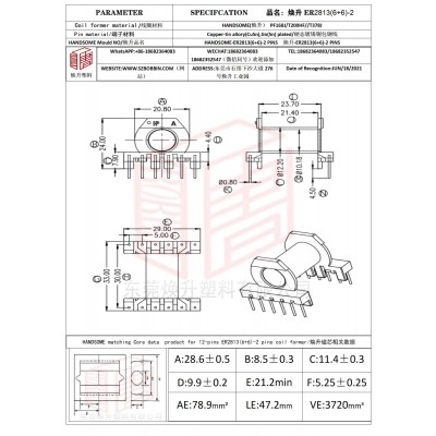 焕升塑料ER2813(6+6)-2高频变压器骨架磁芯BOBBIN图纸