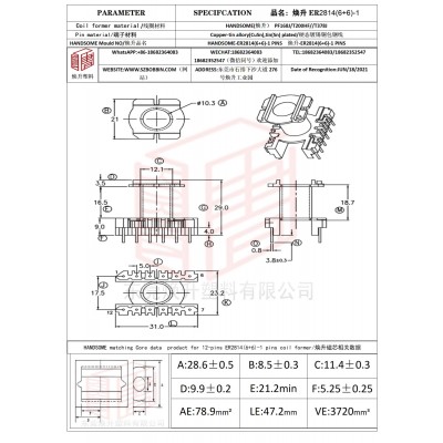 焕升塑料ER2814(6+6)-1高频变压器骨架磁芯BOBBIN图纸