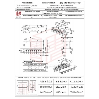 焕升塑料ER2817(10+10)-1高频变压器骨架磁芯BOBBIN图纸