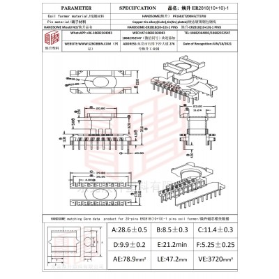 焕升塑料ER2818(10+10)-1高频变压器骨架磁芯BOBBIN图纸