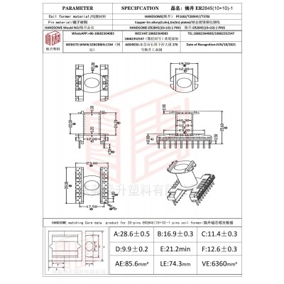 焕升塑料ER2845(10+10)-1高频变压器骨架磁芯BOBBIN图纸