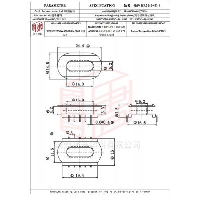 焕升塑料ER33(5+5)-1高频变压器骨架磁芯BOBBIN图纸