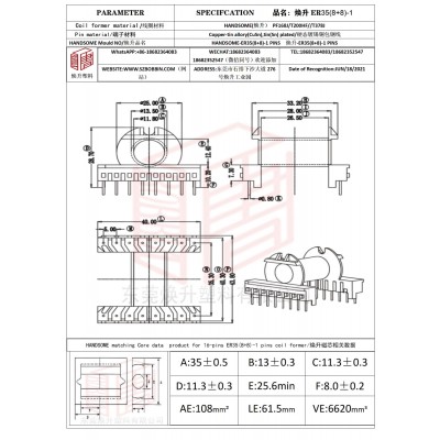 焕升塑料ER35(8+8)-1高频变压器骨架磁芯BOBBIN图纸
