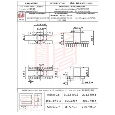 焕升塑料ER35(11+11)-1高频变压器骨架磁芯BOBBIN图纸
