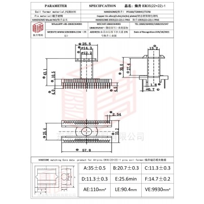 焕升塑料ER35(22+22)-1高频变压器骨架磁芯BOBBIN图纸