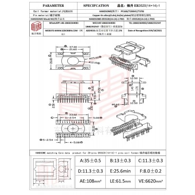 焕升塑料ER3520(14+14)-1高频变压器骨架磁芯BOBBIN图纸