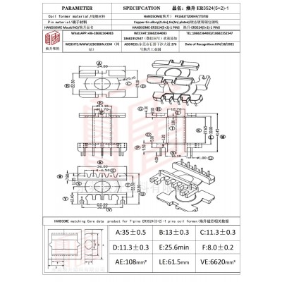 焕升塑料ER3524(5+2)-1高频变压器骨架磁芯BOBBIN图纸